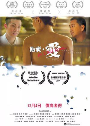 贩卖·爱