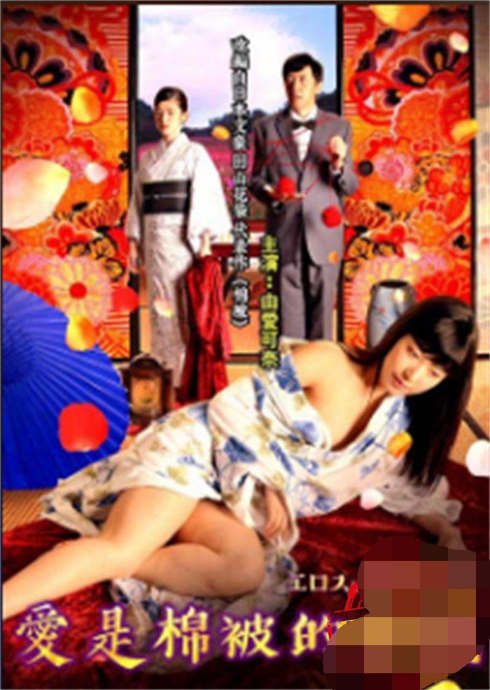 爱是棉被的香气