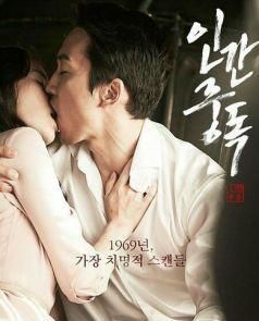 男女的秋日
