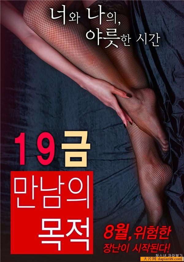 19禁：别人的目的