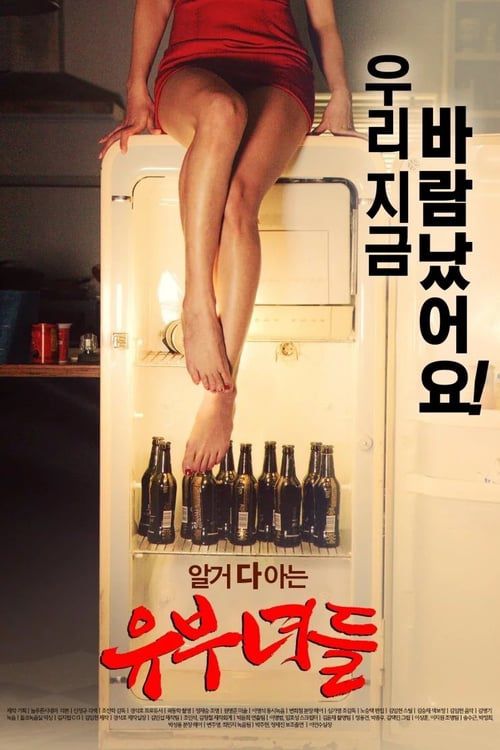 已婚妇女