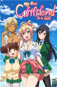 我的第一个女朋友是一个女孩 S01E02