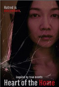 家的心脏