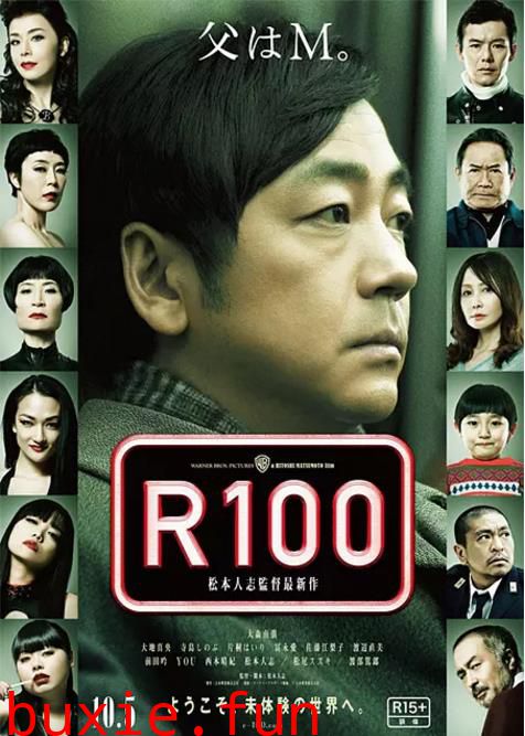 100禁/父亲是个受虐狂