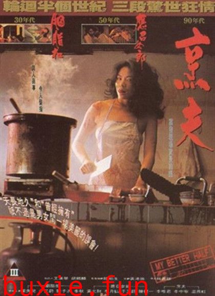 烹夫Pengfu
