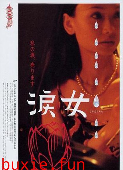 哭泣的女人[无删减版]