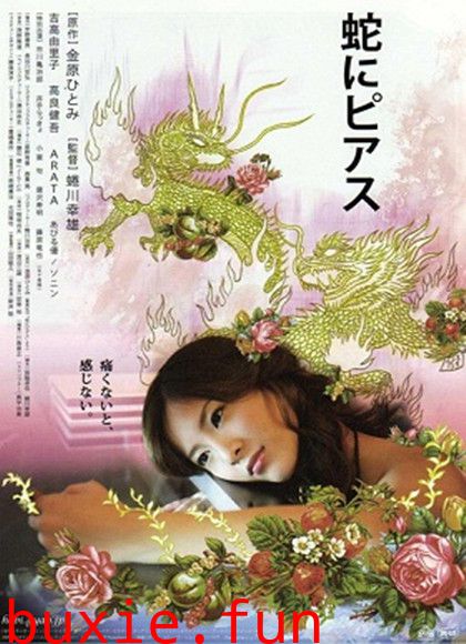 蛇信与蛇环