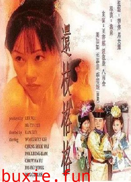 还珠格格成人版