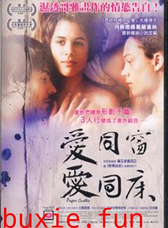 爱同窗爱同床