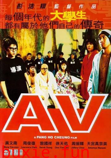 青春梦工场 AV