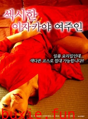 一家小餐馆的漂亮女主人