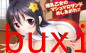 もう挟まずにはいられない ~星にお願いしたらこんなにおっきくなっちゃった!.