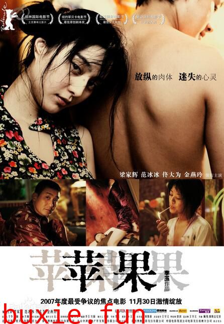 苹果完整无删减