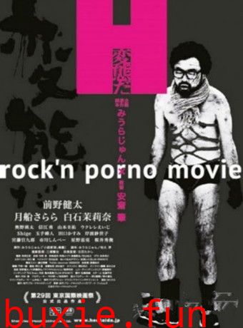 我是变态 I Am A Pervert