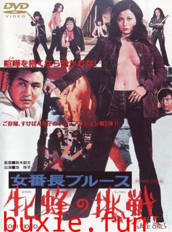 女王蜂的挑战