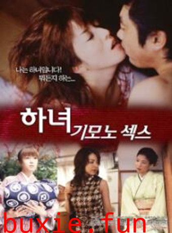 日本列岛的妇女