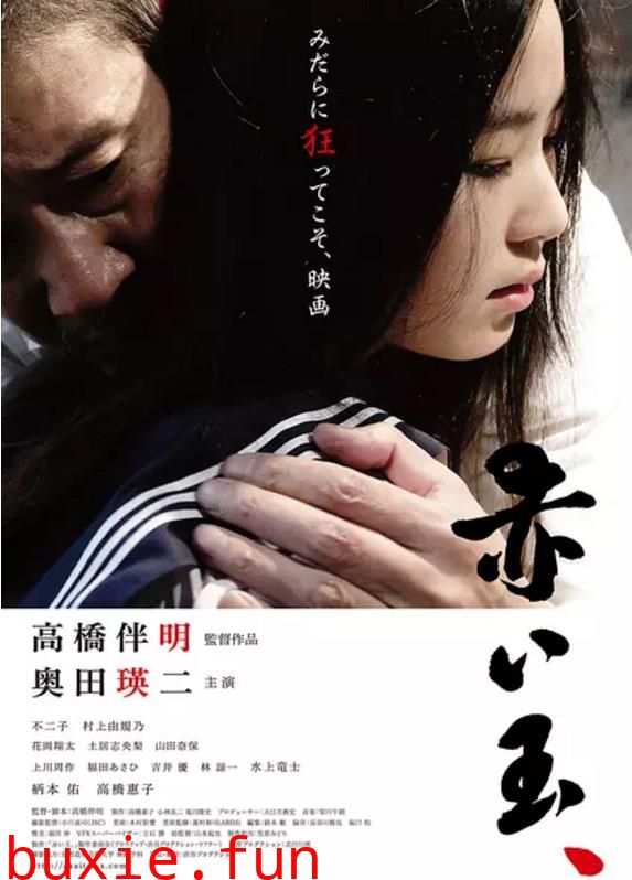 血珠/赤い玉、