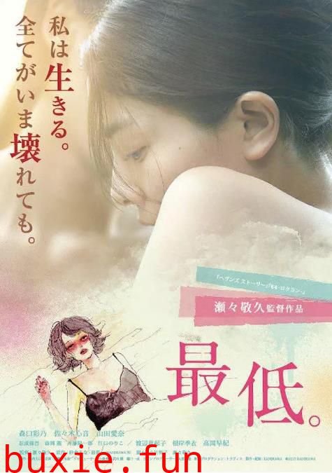 最差劲