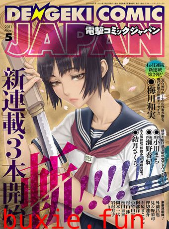 パパラブ 変態仮面っ娘 氷華～パパパンツに恋するツインテール