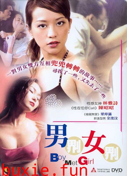 林雅诗:男界女界