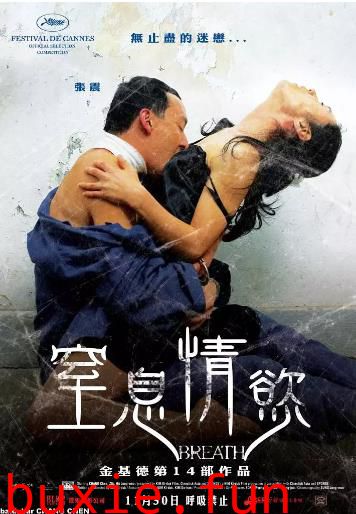 呼吸/窒息情欲