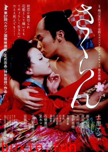 花魁/春震艺妓馆