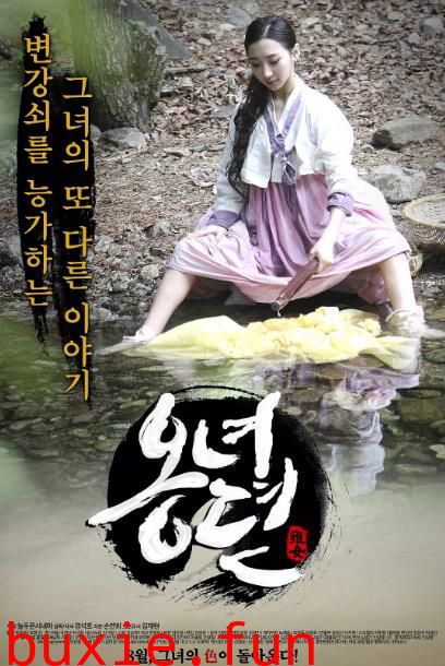 雍女性事