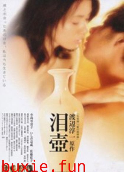 泪壶/淚壺