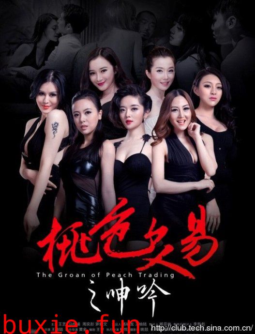 桃色交易之呻吟[桃色青春]