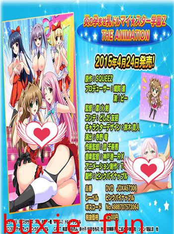 炎の孕ませ乳ルマイ