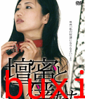 请做我的奴隶