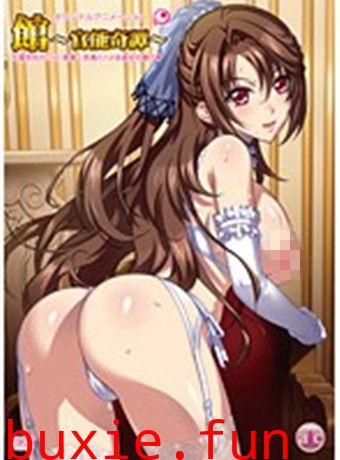 パパラブ 巨乳美尻っ娘 彩芽~あどけない天然好奇心