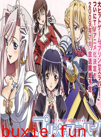 公主恋人-OVA
