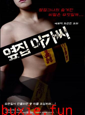 我的美女邻居