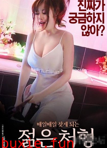 我的妻子的妹妹