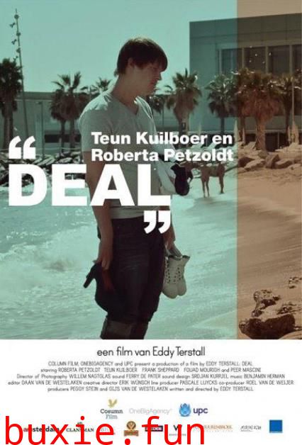 交易Deal
