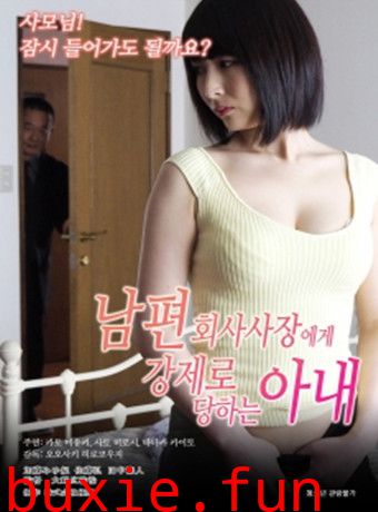 银行职员的老婆