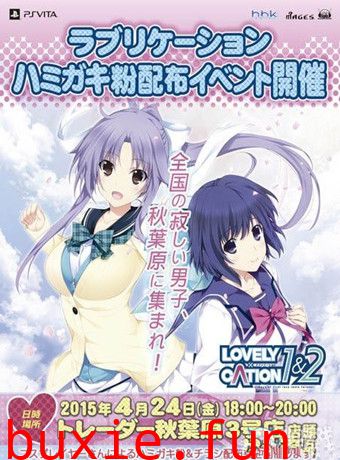 LOVELY×CATION初恋の日