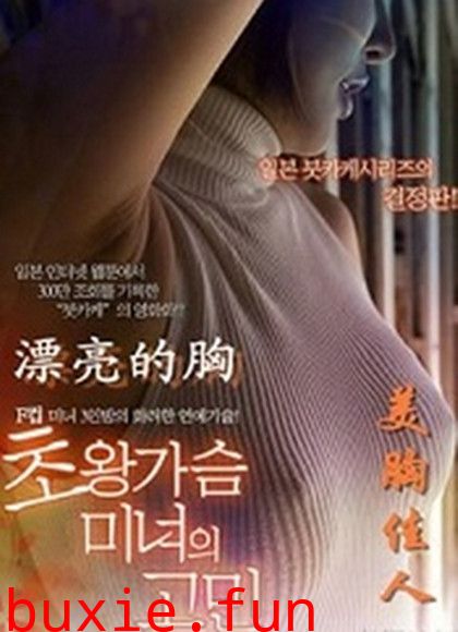 美胸佳人