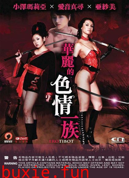 华丽なるエロ神家の一族-深窓令嬢