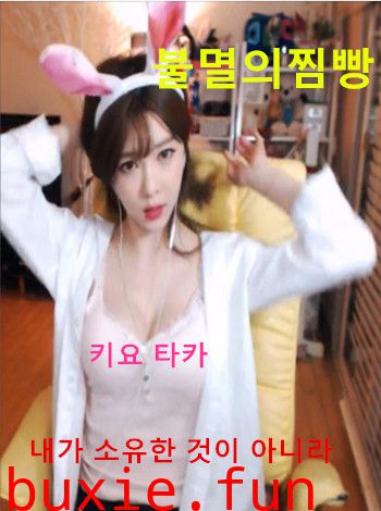 你没见过的韩国女主播系列SEX第二季