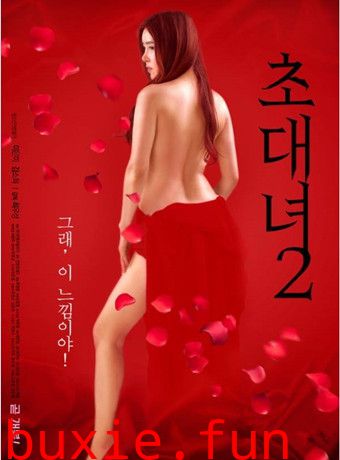 女士邀请函2
