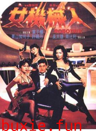 女机械人高清版