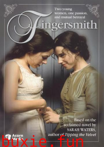 指匠情挑Fingersmith
