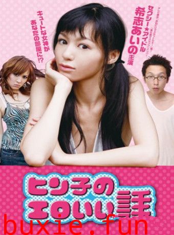 涉情故事
