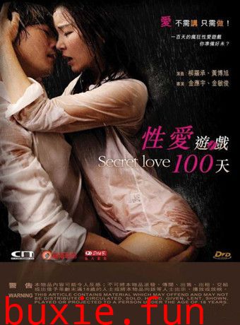 X爱游戏100天