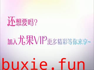 尤果圈视频 HD.312