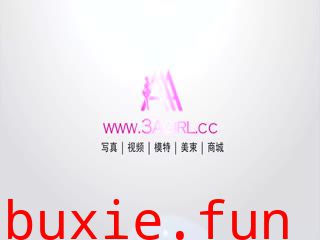 3Agirl 2016.09.26 HD.090 棒棒的爱：莫然