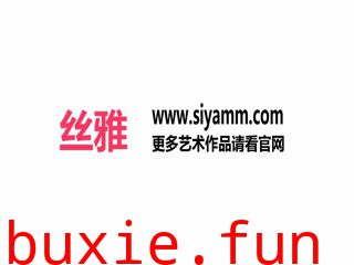 SIYAMM丝雅写真 NO.069