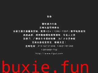 Ligui视频 HD.038